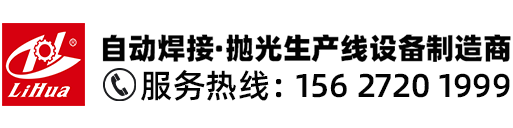广东力华智能设备有限公司