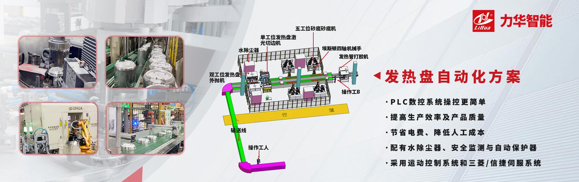 发热盘生产线