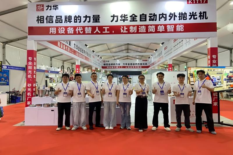 广东力华亮相第 31 届中国五金博览会